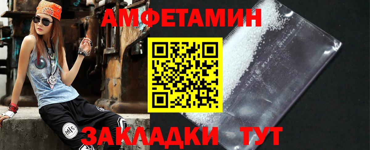 Амфетамин Розовый  Вход с VPN  Amphetamine  АМФЕТАМИН  Стрежевой 