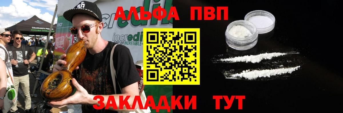 Alpha PVP Crystall  A-PVP мука  Альфа ПВП мука  Стрежевой  Вход с VPN 