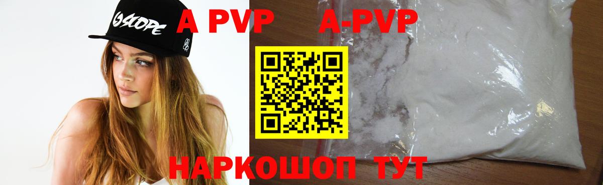 A PVP Crystall Стрежевой