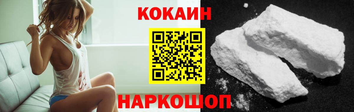 Стрежевой  КОКАИН  Вход с VPN  COCAIN Fish Scale 