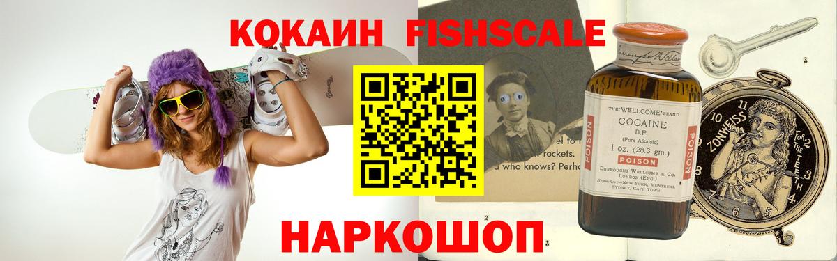 Кокаин 97% Стрежевой