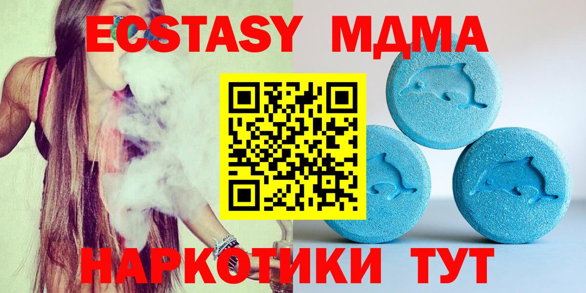 Ecstasy Philipp Plein  Вход с VPN  гидра ссылка  Экстази ешки  цены наркотик  Стрежевой  Ecstasy 