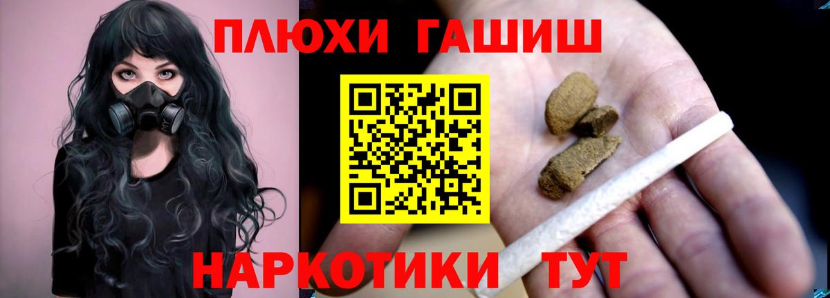 ГАШИШ убойный Стрежевой