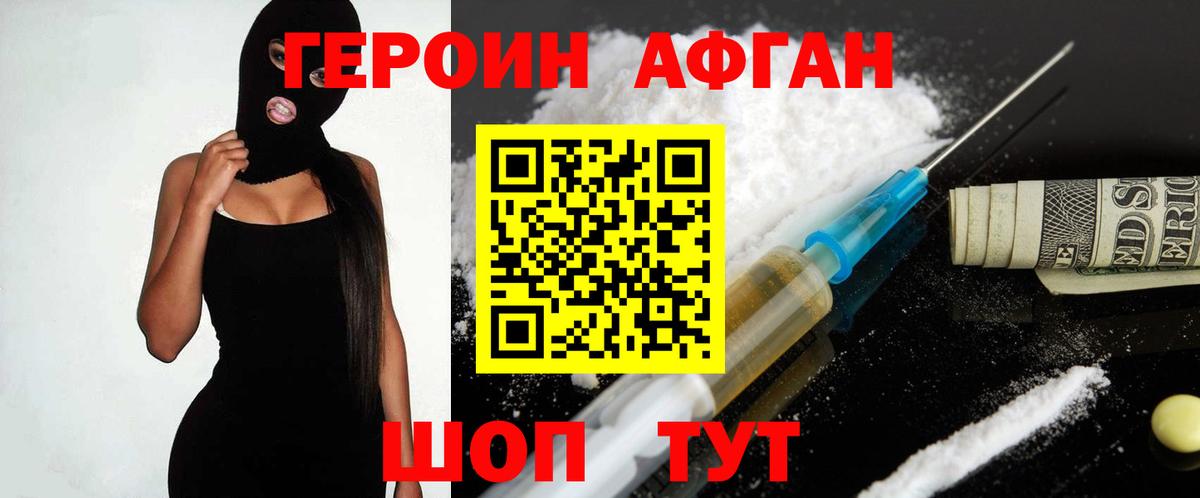 ГЕРОИН  Вход с VPN  Стрежевой  ГЕРОИН герыч 