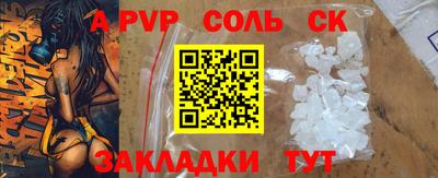 сатива Будённовск