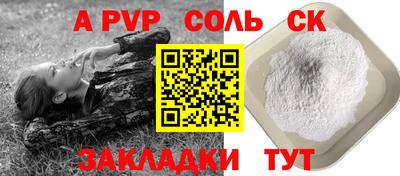 apvp Бугуруслан