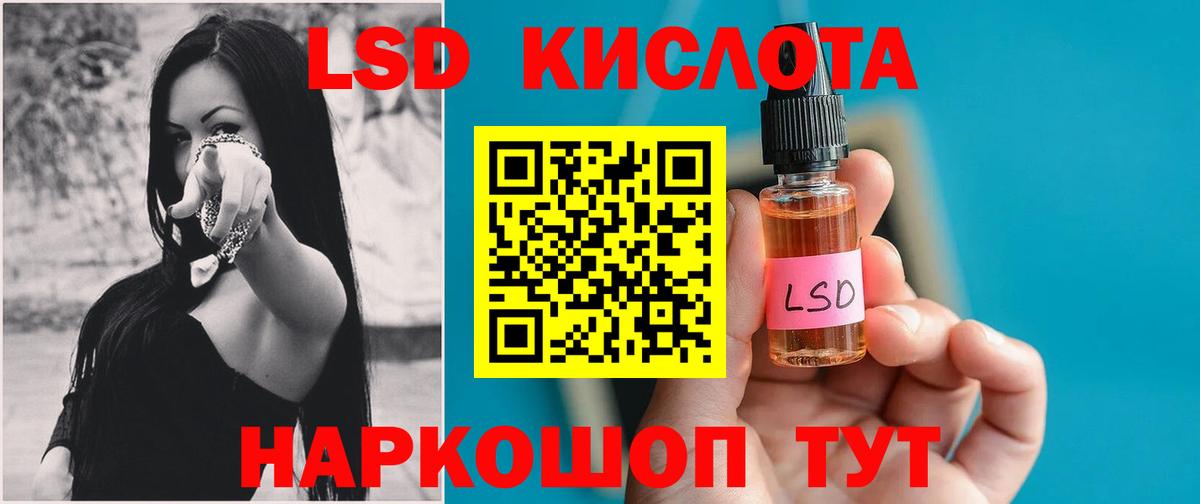 LSD-25 экстази кислота  Вход с VPN  Лсд 25 экстази  Стрежевой 
