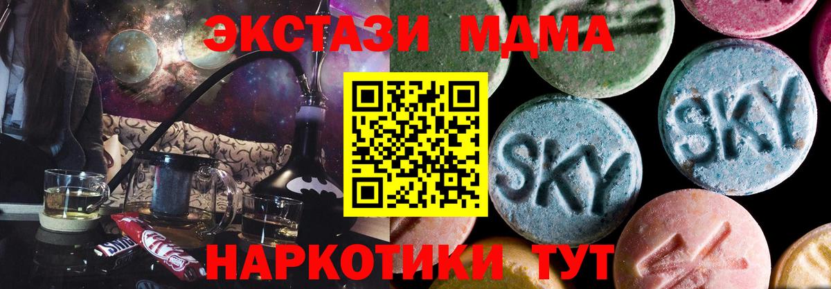 MDMA молли  MDMA crystal  Вход с VPN  МДМА  Стрежевой 