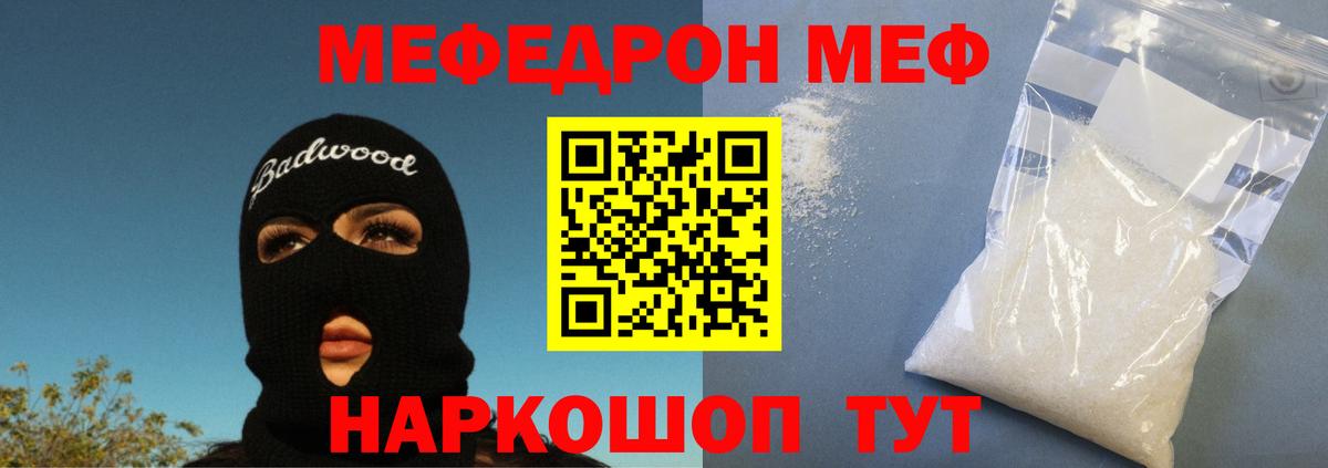 Стрежевой  Мефедрон  Вход с VPN  МЕФ мука  Меф  МЕФ VHQ 