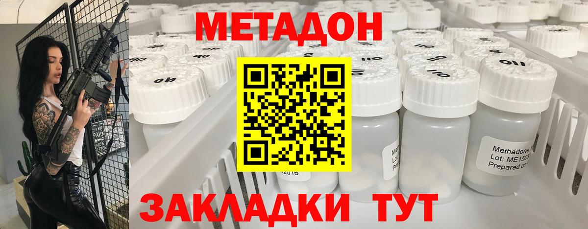 Метадон methadone  Вход с VPN  Стрежевой  Метадон белоснежный 