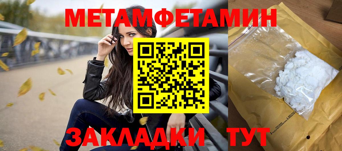 Стрежевой  Первитин пудра  Вход с VPN 