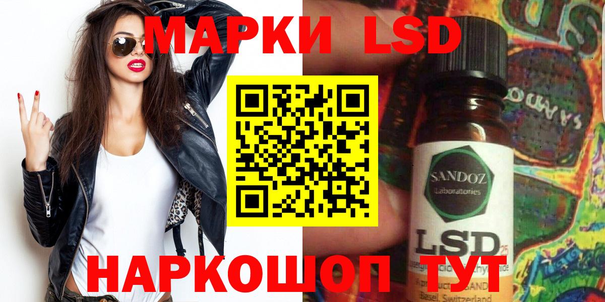 Стрежевой  Марки 25I-NBOMe 1,5мг  Вход с VPN 