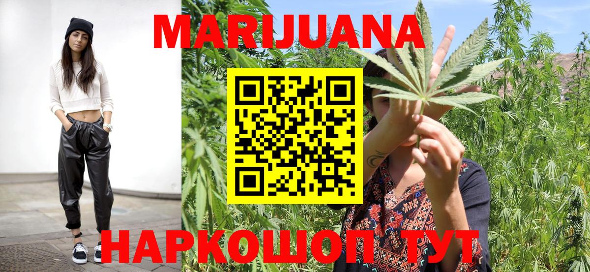 Канабис THC 21%  Шишки марихуана VHQ  Вход с VPN  Стрежевой 